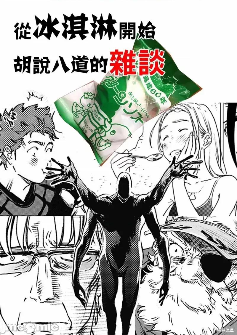 夏日重现 夏日重现杂谈3.zip 第1页