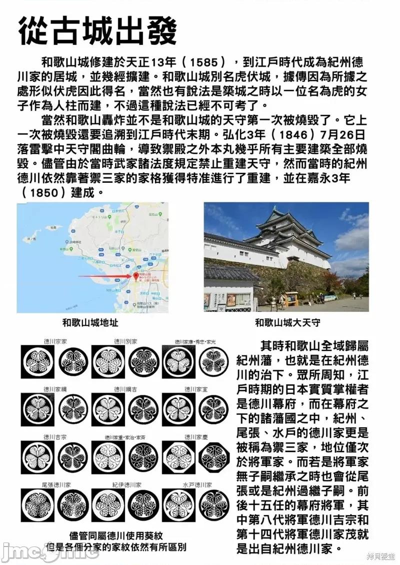 夏日重现 夏日重现杂谈3.zip 第3页