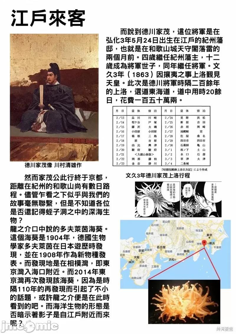 夏日重现 夏日重现杂谈3.zip 第4页