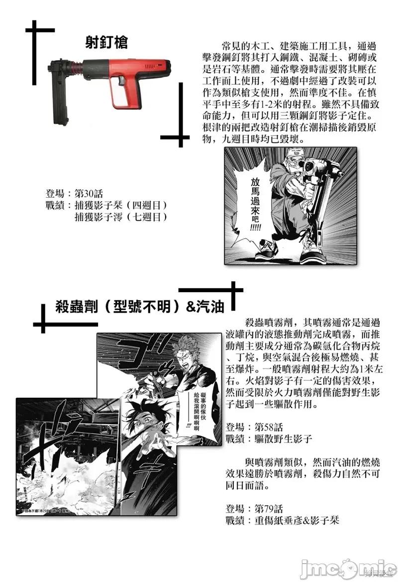 夏日重现 夏日重现杂谈5.zip 第4页