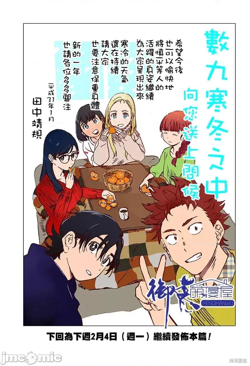 夏日重现 夏日重现特别插画.zip 第1页