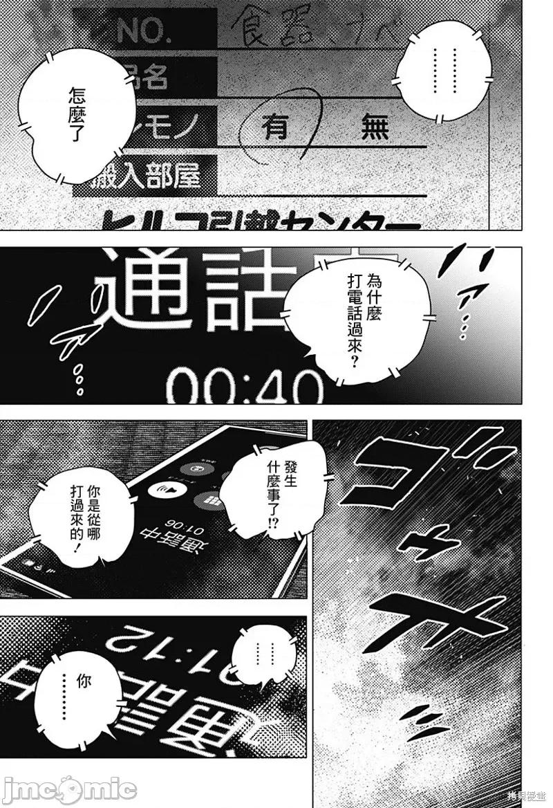 夏日重现 夏日重现外传 2026 未发生的事故住宅 前篇.zip 第4页