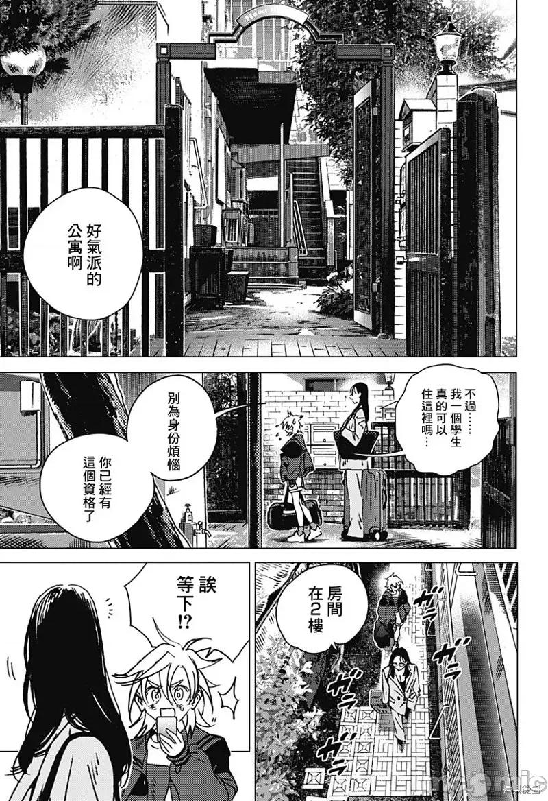 夏日重现 夏日重现外传 2026 未发生的事故住宅 前篇.zip 第36页