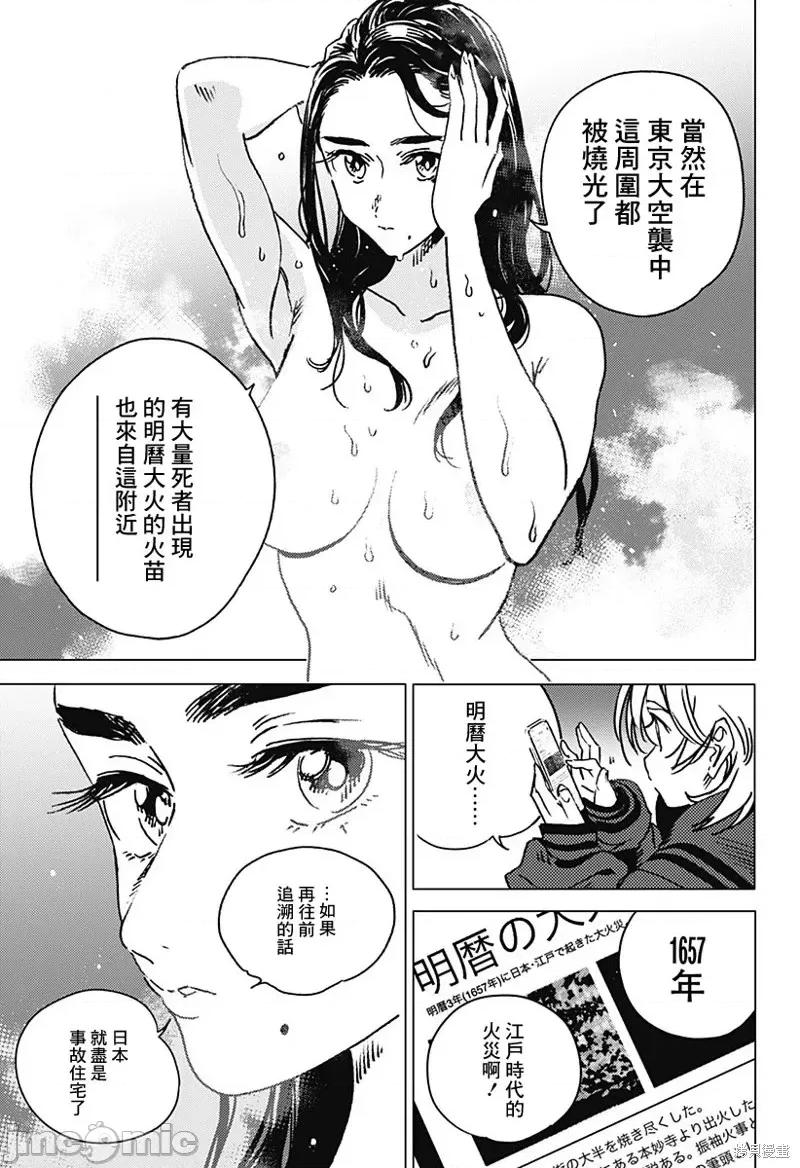 夏日重现 夏日重现外传 2026 未发生的事故住宅 后篇.zip 第10页
