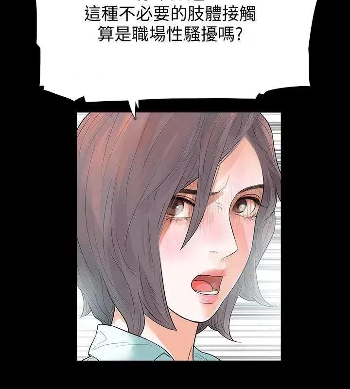 秘密报复 Revenge / 秘密报复（完结） 第10页