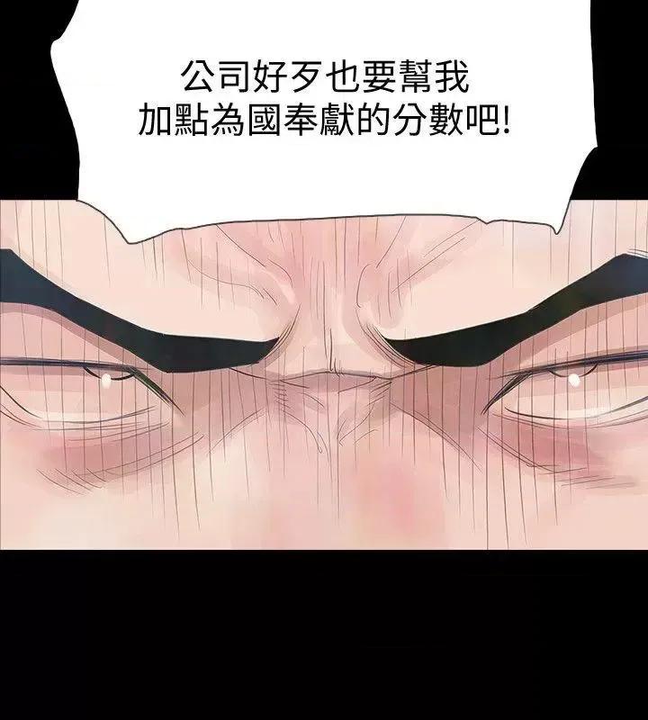 秘密报复 Revenge（复仇无删减）-第3话-守护幸福 第10页
