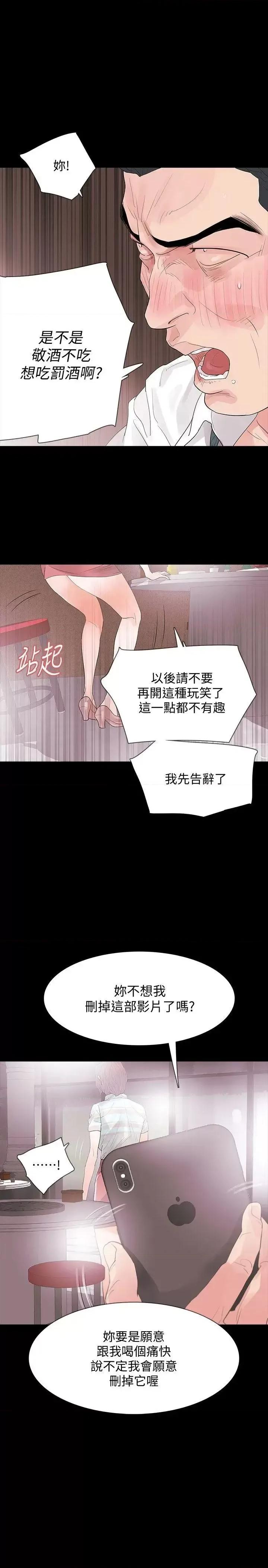 秘密报复 Revenge（复仇无删减）-第3话-守护幸福 第37页