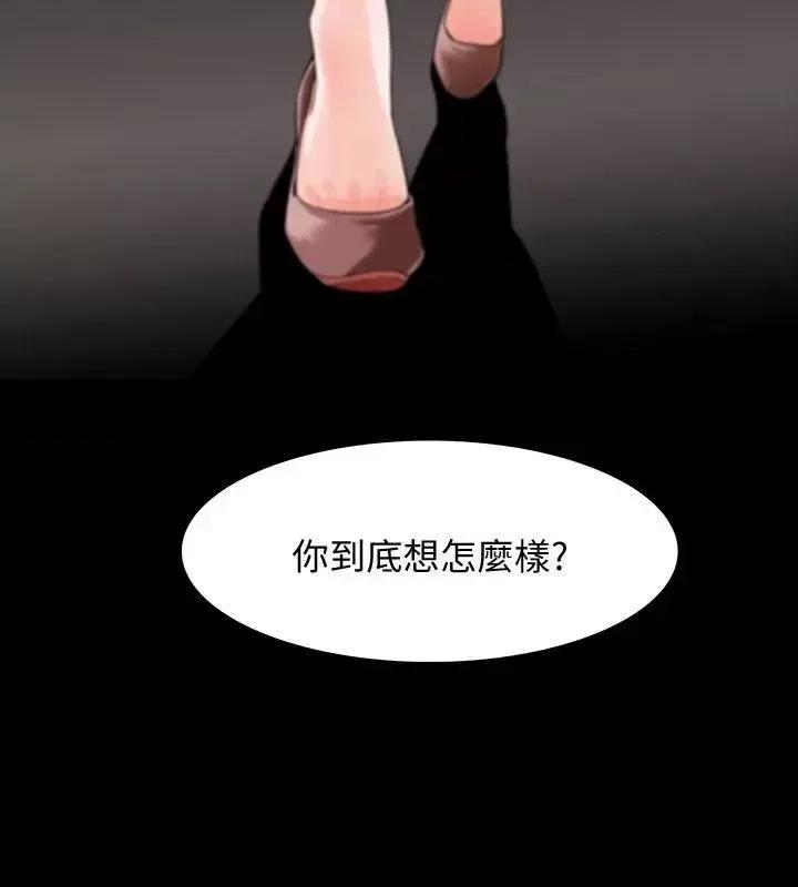 秘密报复 Revenge（复仇无删减）-第3话-守护幸福 第42页