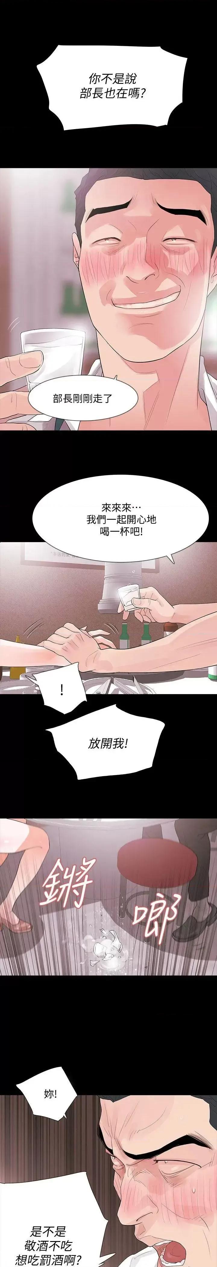 秘密报复 Revenge（复仇无删减）-第4话-高主任的威胁 第1页