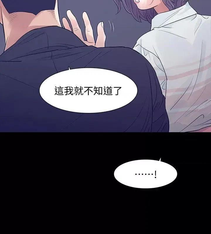 秘密报复 Revenge（复仇无删减）-第5话-扑朔迷离 第10页