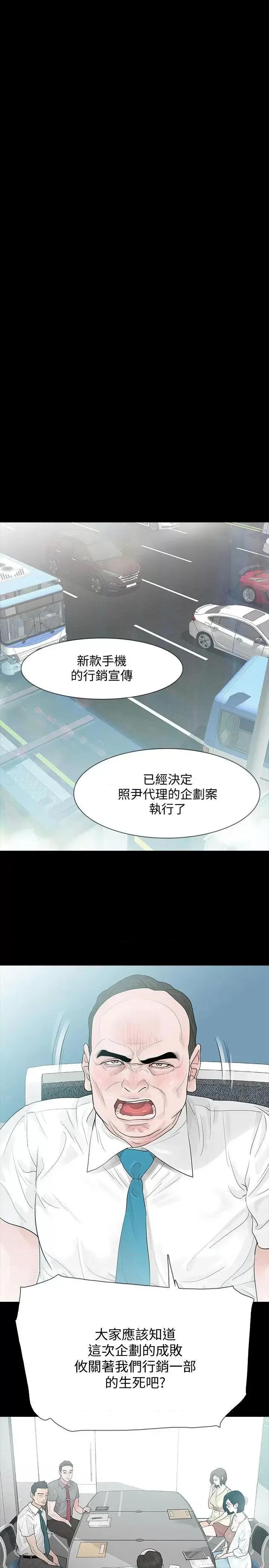 秘密报复 Revenge（复仇无删减）-第5话-扑朔迷离 第11页