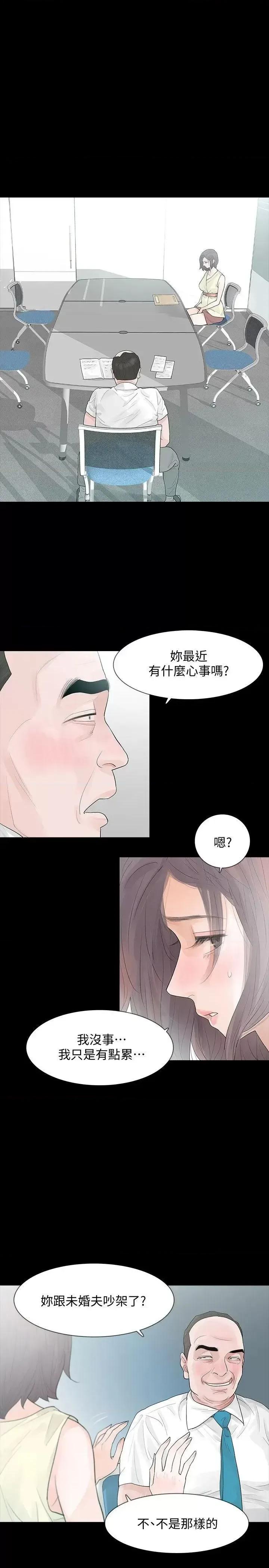 秘密报复 Revenge（复仇无删减）-第5话-扑朔迷离 第17页