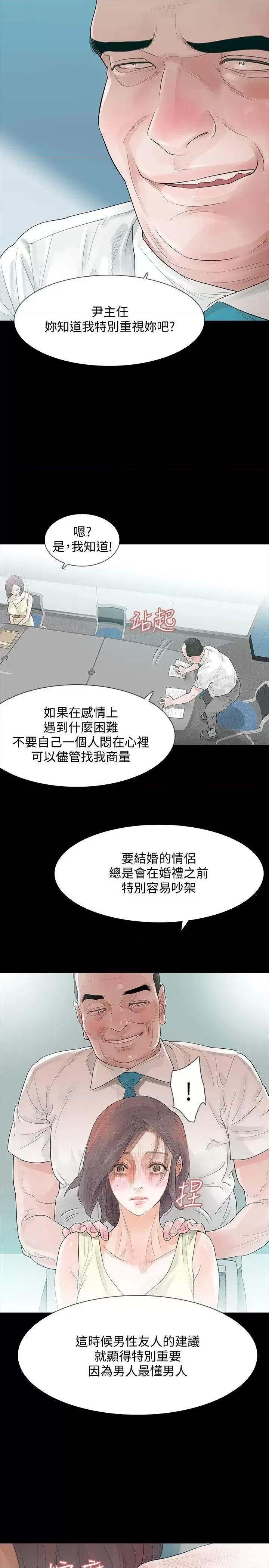 秘密报复 Revenge（复仇无删减）-第5话-扑朔迷离 第19页