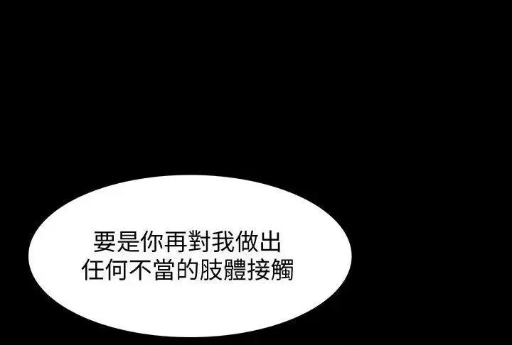 秘密报复 Revenge（复仇无删减）-第5话-扑朔迷离 第24页