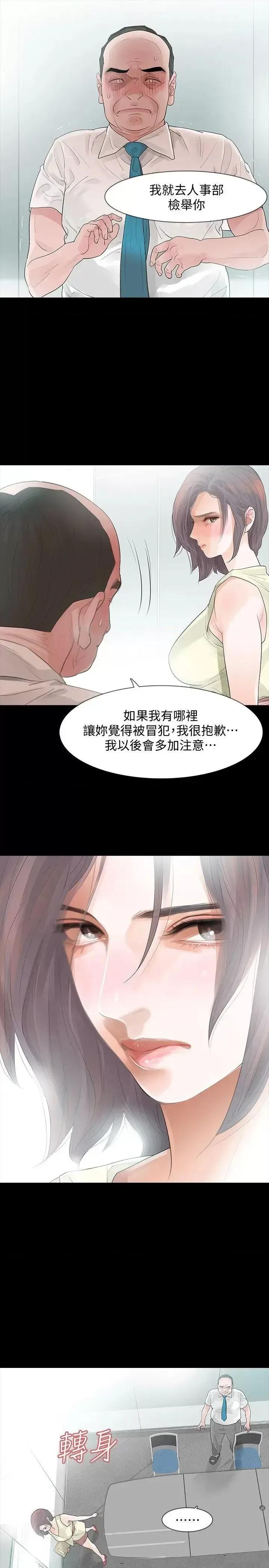 秘密报复 Revenge（复仇无删减）-第5话-扑朔迷离 第25页