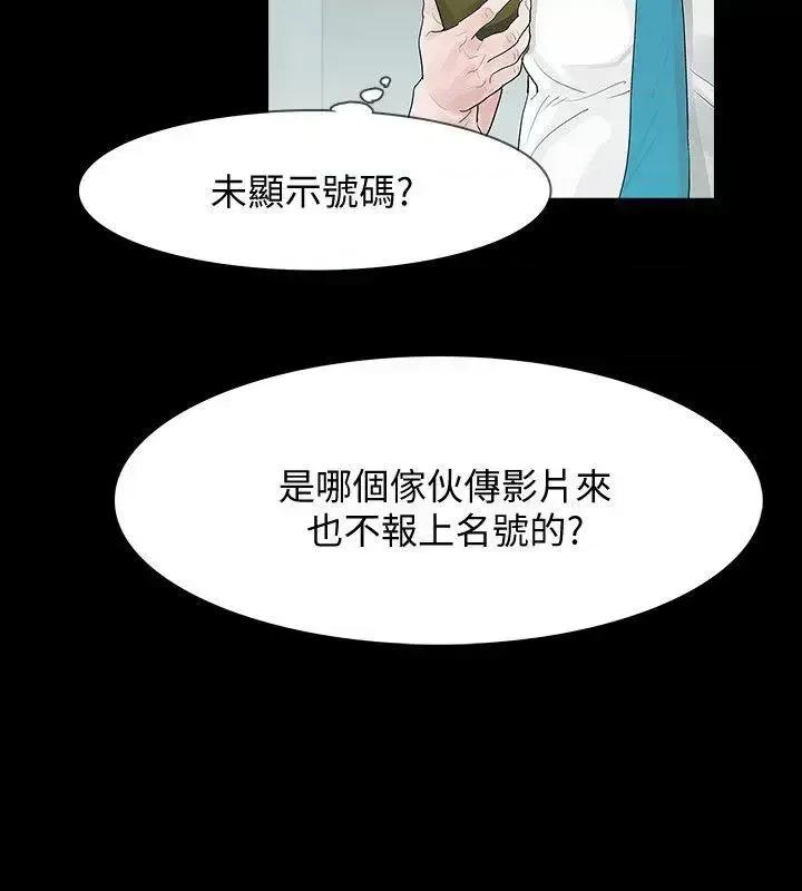秘密报复 Revenge（复仇无删减）-第5话-扑朔迷离 第28页