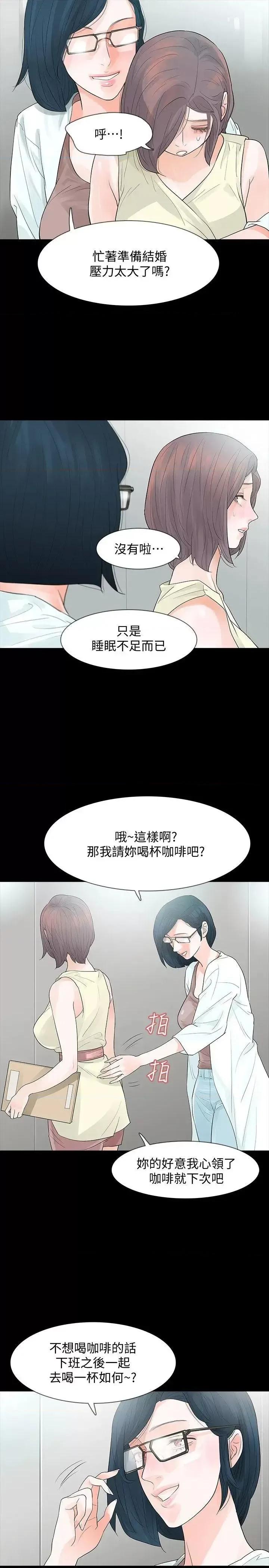 秘密报复 Revenge（复仇无删减）-第5话-扑朔迷离 第33页