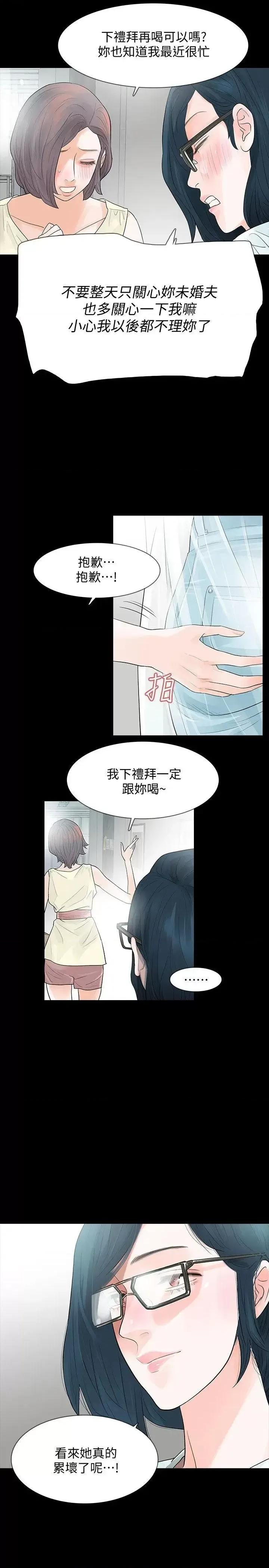 秘密报复 Revenge（复仇无删减）-第5话-扑朔迷离 第35页