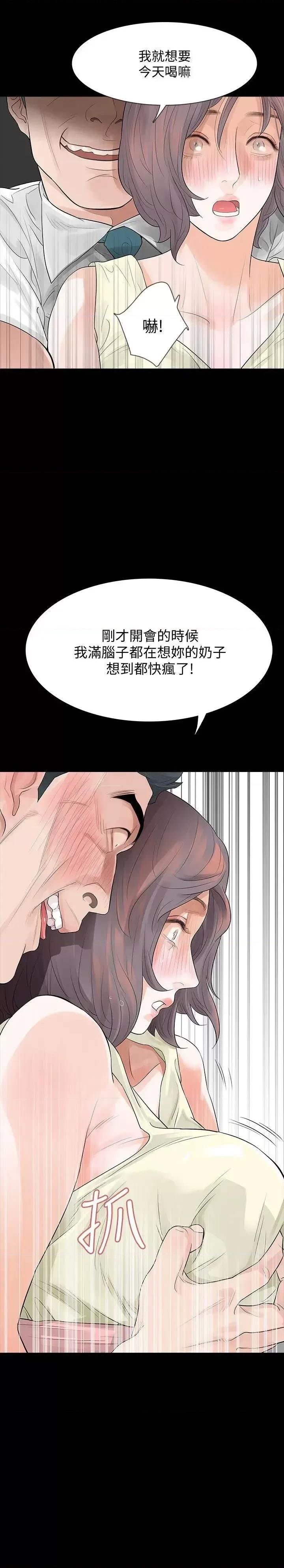 秘密报复 Revenge（复仇无删减）-第5话-扑朔迷离 第39页
