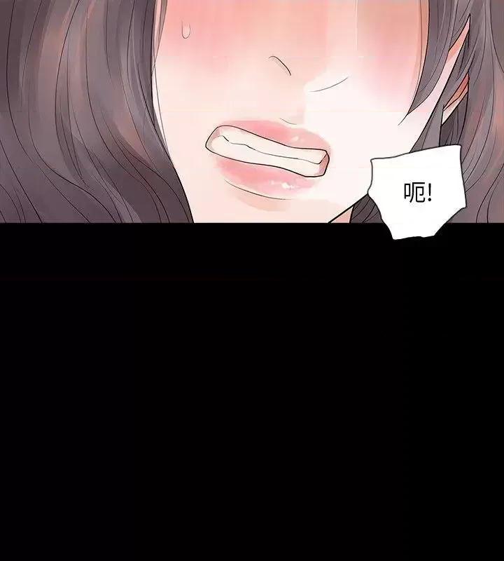 秘密报复 Revenge（复仇无删减）-第6话-卑鄙的高主任 第5页