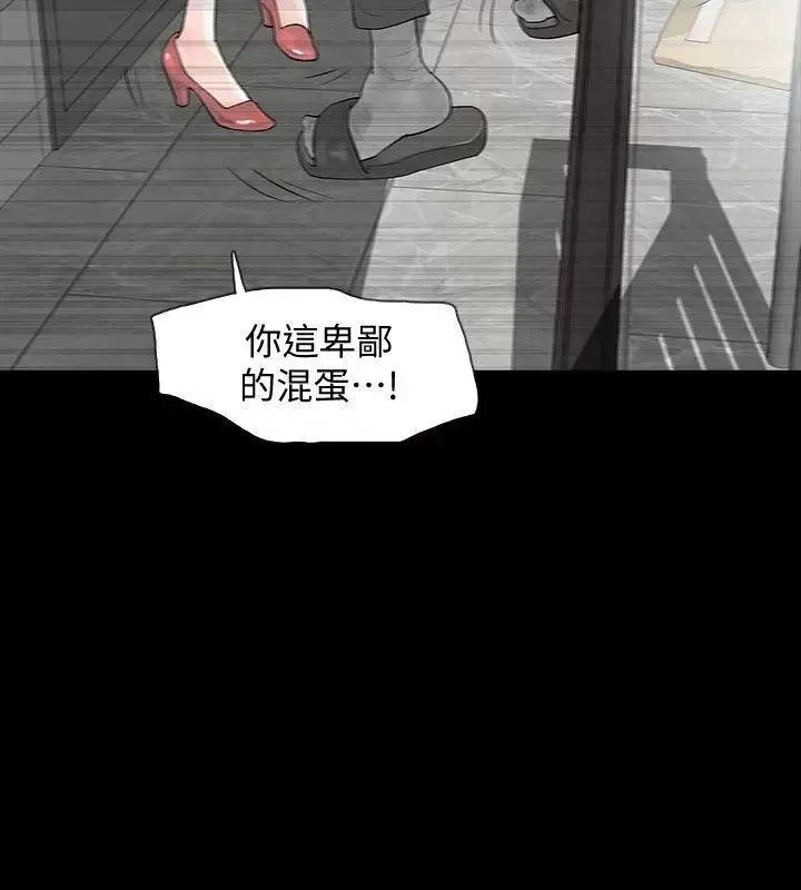 秘密报复 Revenge（复仇无删减）-第6话-卑鄙的高主任 第35页