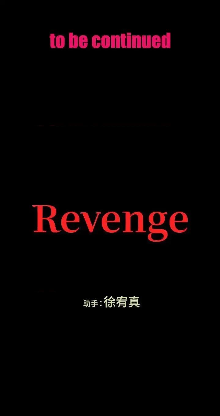 秘密报复 Revenge（复仇无删减）-第6话-卑鄙的高主任 第37页