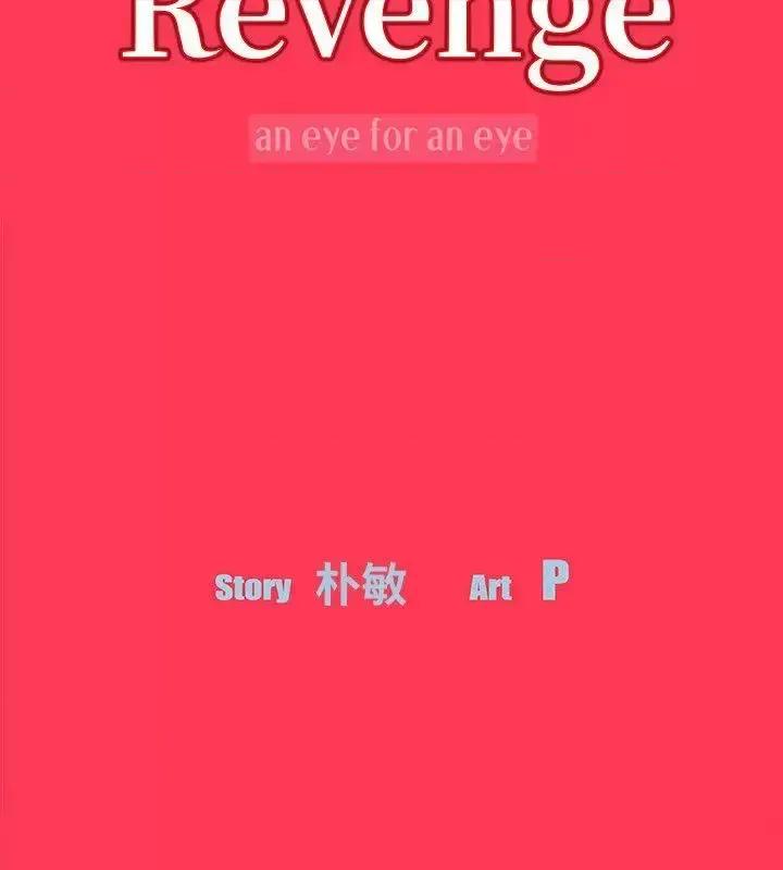 秘密报复 Revenge（复仇无删减）-第7话-新的嫌疑人[1] 第3页