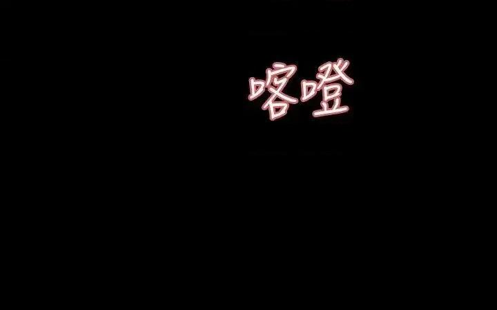 秘密报复 Revenge（复仇无删减）-第7话-新的嫌疑人[1] 第13页