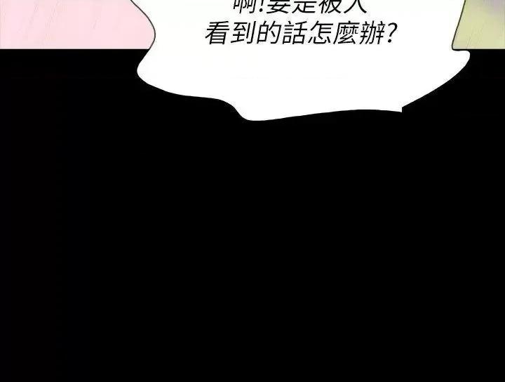 秘密报复 Revenge（复仇无删减）-第7话-新的嫌疑人[1] 第27页