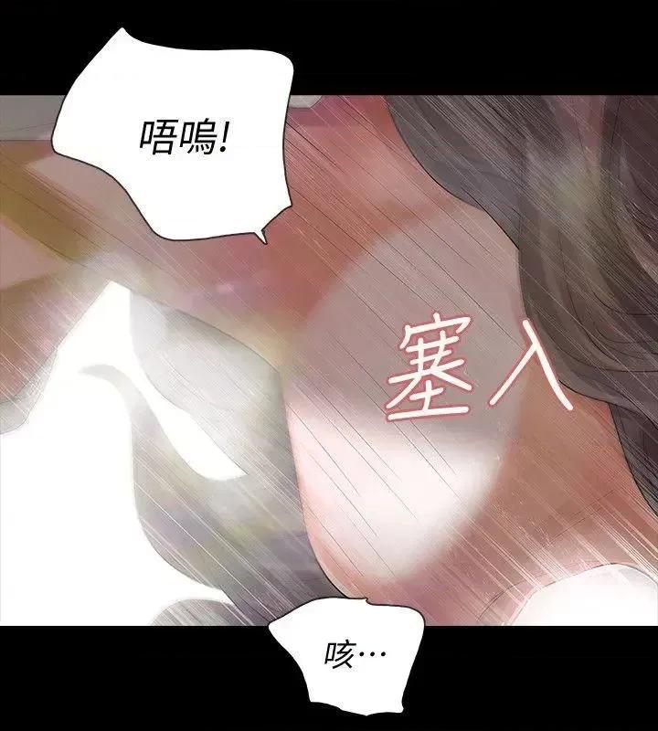 秘密报复 Revenge（复仇无删减）-第7话-新的嫌疑人[1] 第29页