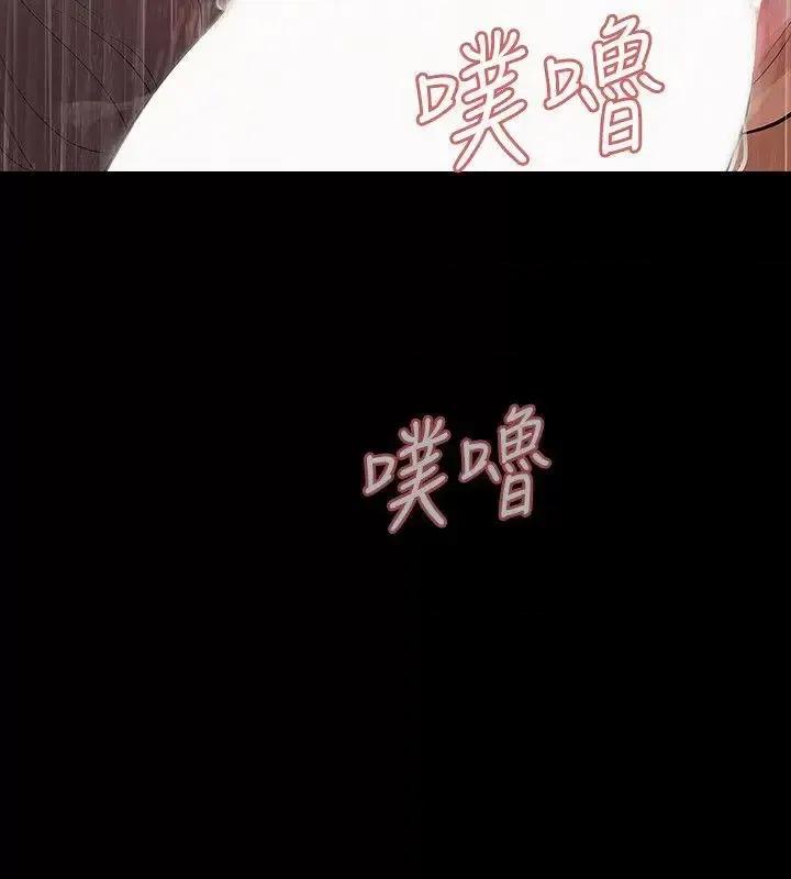 秘密报复 Revenge（复仇无删减）-第7话-新的嫌疑人[1] 第31页