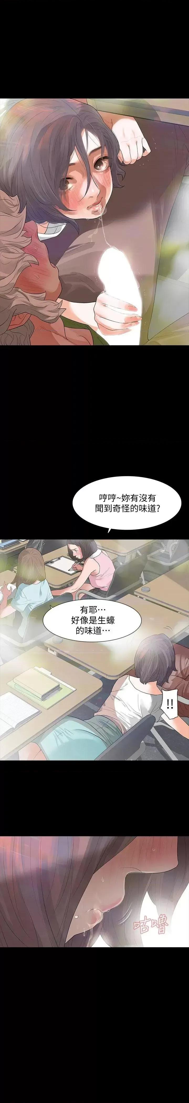 秘密报复 Revenge（复仇无删减）-第7话-新的嫌疑人[1] 第32页