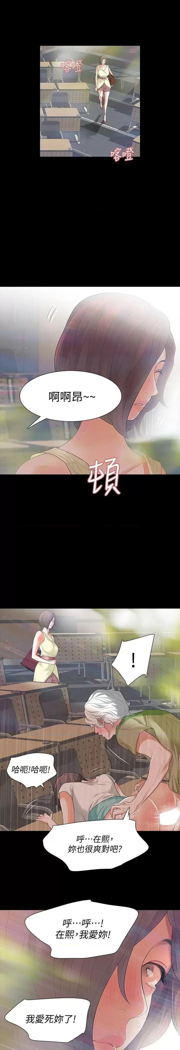 秘密报复 Revenge（复仇无删减）-第7话-新的嫌疑人[1] 第36页