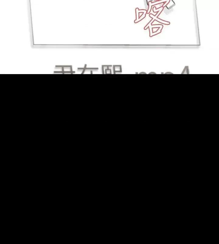 秘密报复 Revenge（复仇无删减）-第8话-新的嫌疑人[2] 第30页