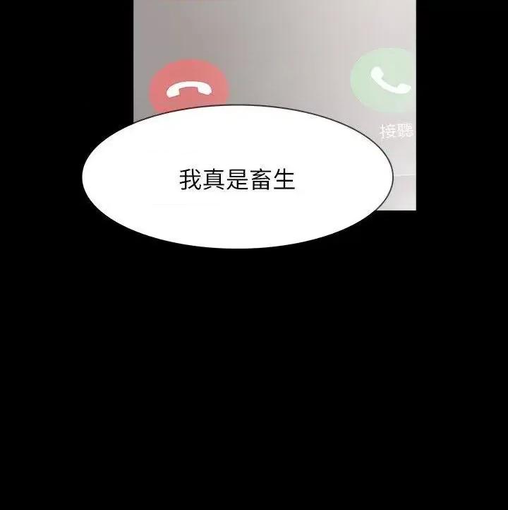 秘密报复 Revenge（复仇无删减）-第8话-新的嫌疑人[2] 第32页