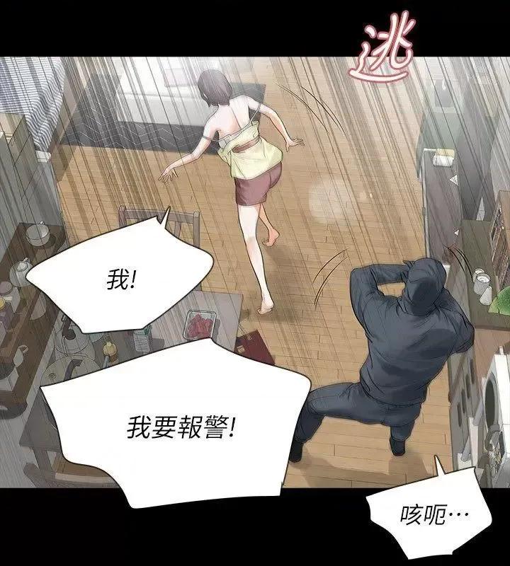秘密报复 Revenge（复仇无删减）-第9话-蒙面男子的真面目 第7页