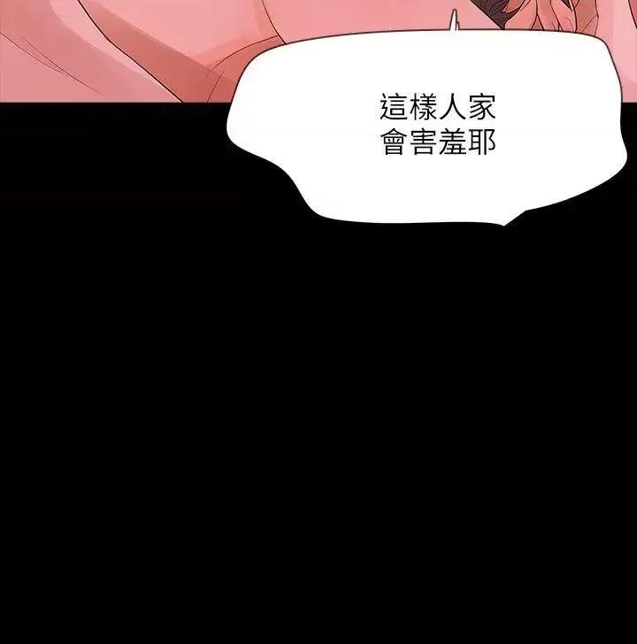 秘密报复 Revenge（复仇无删减）-第9话-蒙面男子的真面目 第20页