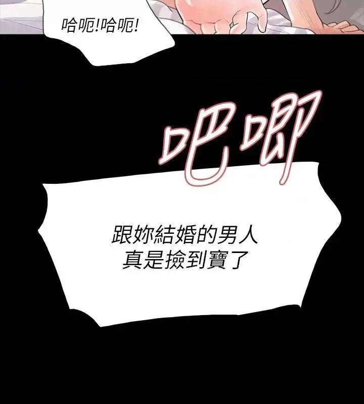 秘密报复 Revenge（复仇无删减）-第9话-蒙面男子的真面目 第30页