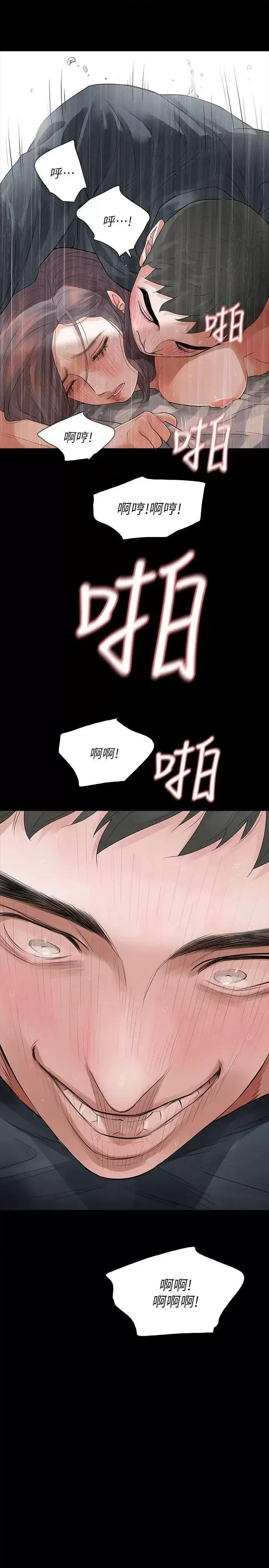 秘密报复 Revenge（复仇无删减）-第9话-蒙面男子的真面目 第31页