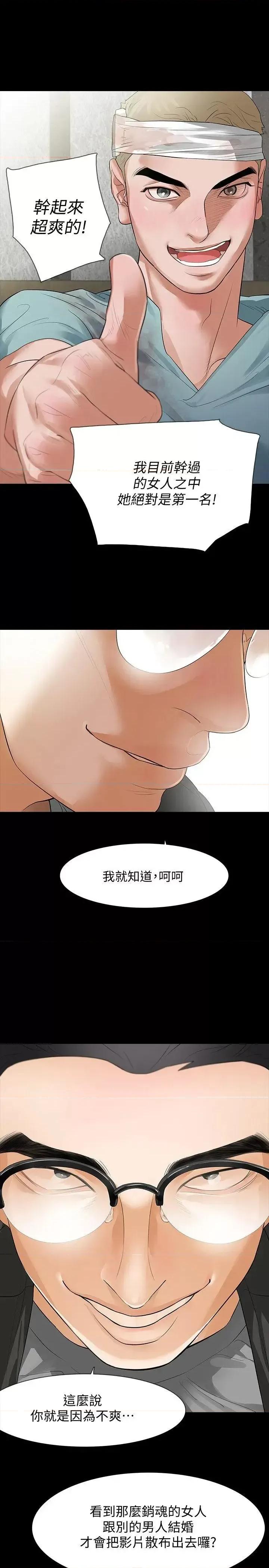 秘密报复 Revenge（复仇无删减）-第10话-最佳A片 第2页
