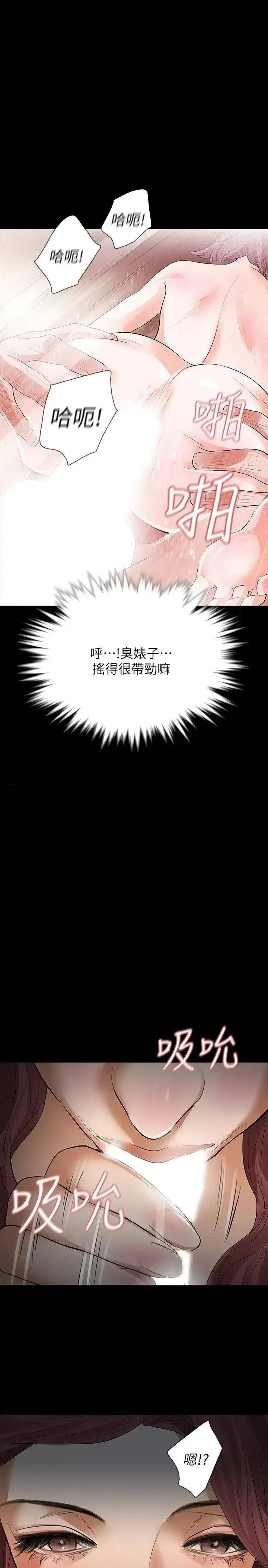 秘密报复 Revenge（复仇无删减）-第10话-最佳A片 第18页