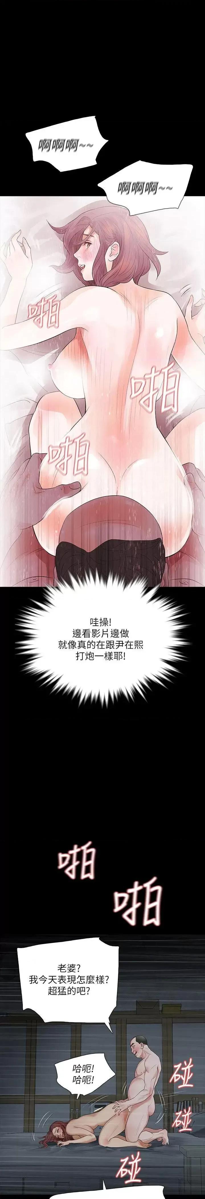 秘密报复 Revenge（复仇无删减）-第10话-最佳A片 第22页