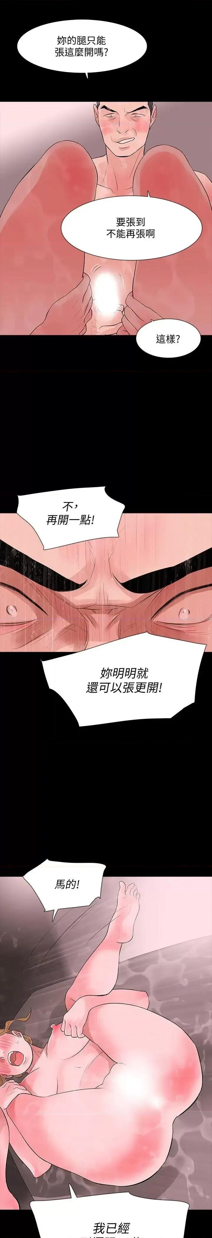 秘密报复 Revenge（复仇无删减）-第10话-最佳A片 第36页