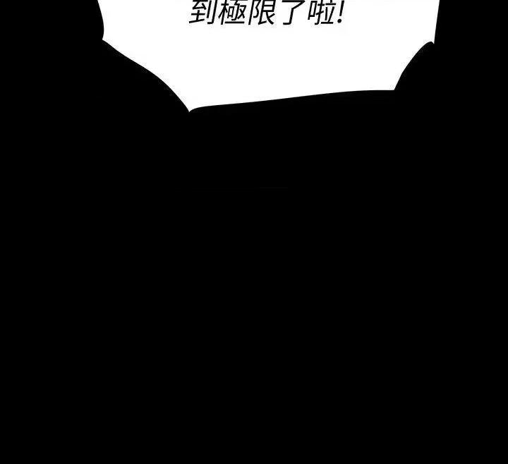 秘密报复 Revenge（复仇无删减）-第10话-最佳A片 第37页