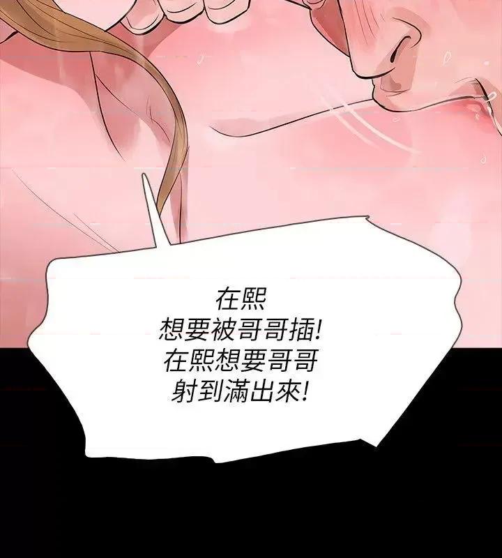 秘密报复 Revenge（复仇无删减）-第10话-最佳A片 第41页