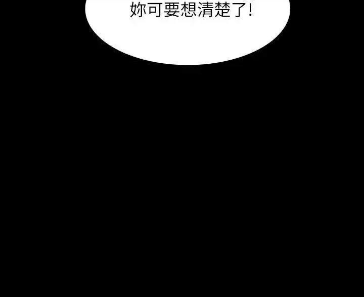 秘密报复 Revenge（复仇无删减）-第12话-看着尹主任的另一双眼睛 第2页