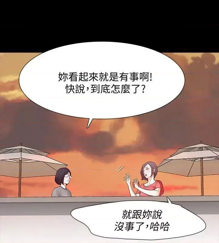 秘密报复 Revenge（复仇无删减）-第12话-看着尹主任的另一双眼睛 第11页
