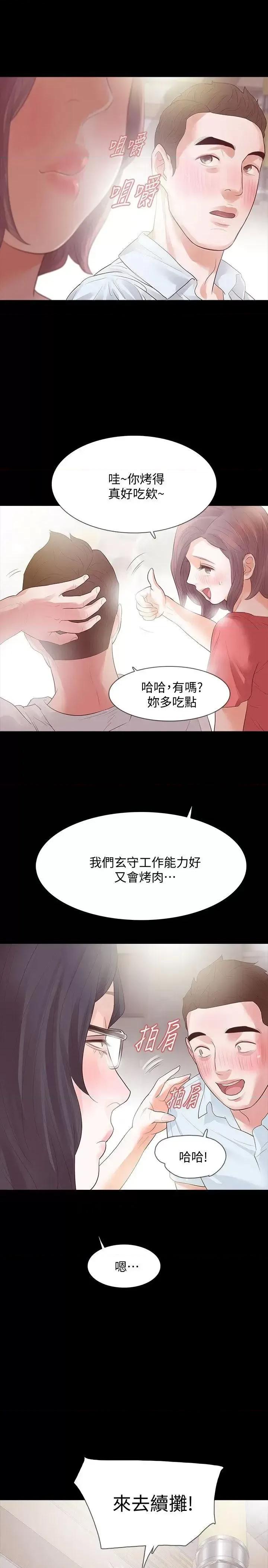 秘密报复 Revenge（复仇无删减）-第12话-看着尹主任的另一双眼睛 第20页