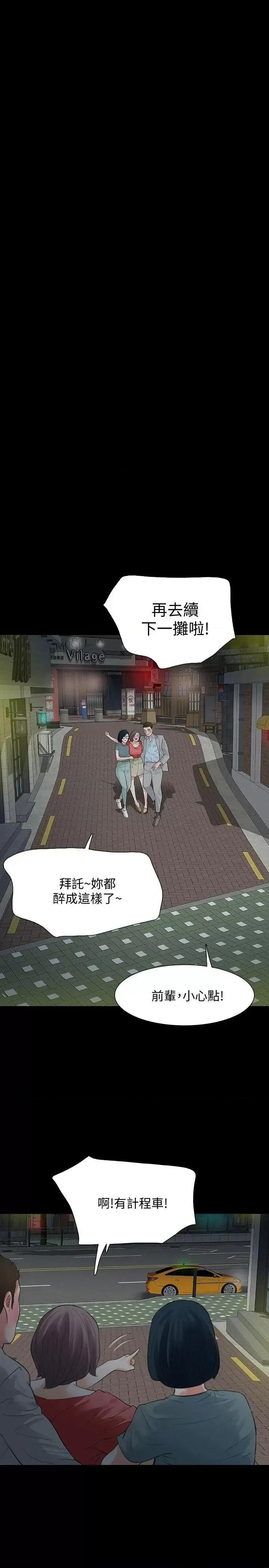 秘密报复 Revenge（复仇无删减）-第12话-看着尹主任的另一双眼睛 第22页