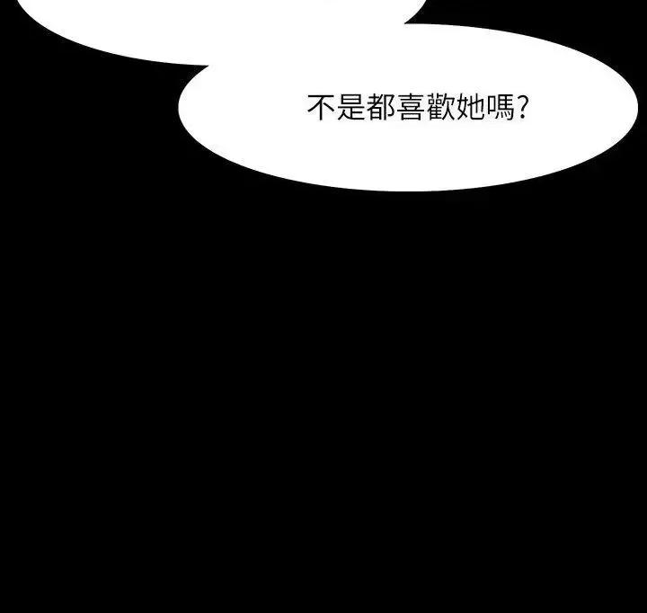 秘密报复 Revenge（复仇无删减）-第12话-看着尹主任的另一双眼睛 第27页